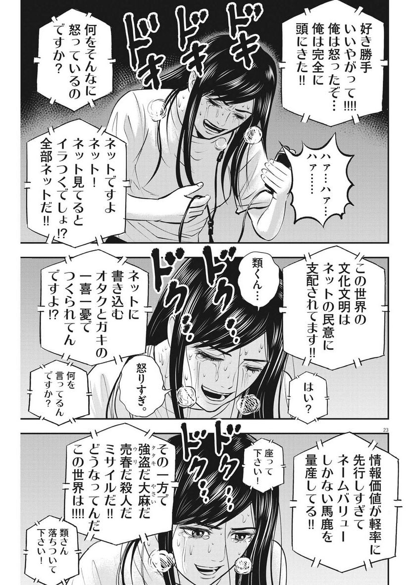 P23
