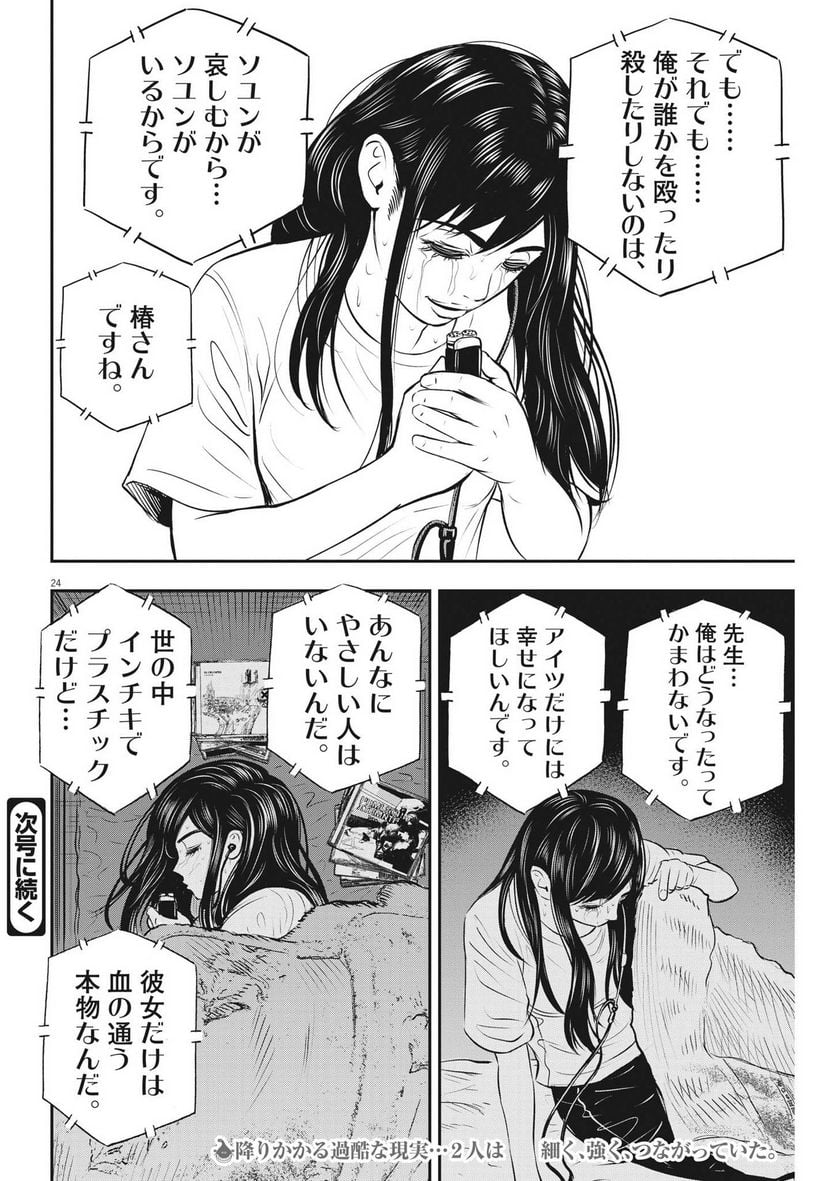 P24