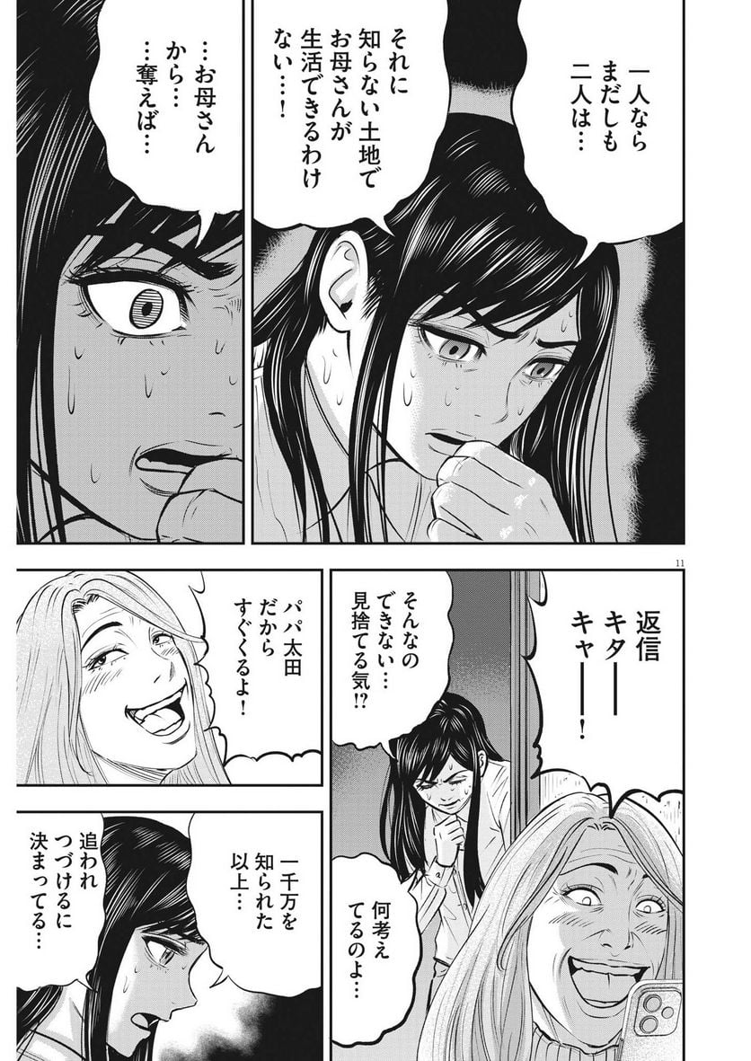 P11