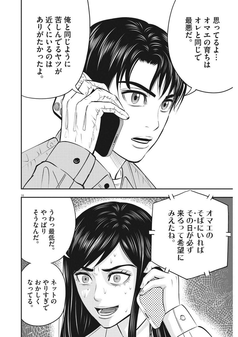 P16