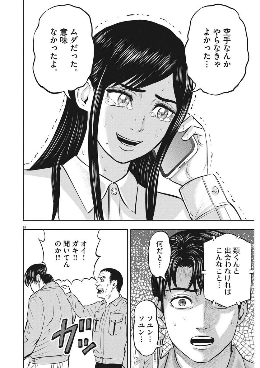 P18