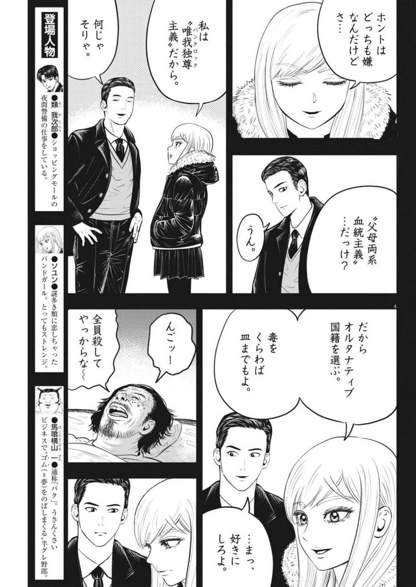 P4