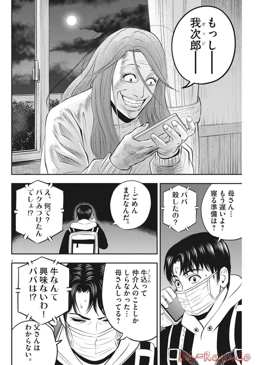 P9