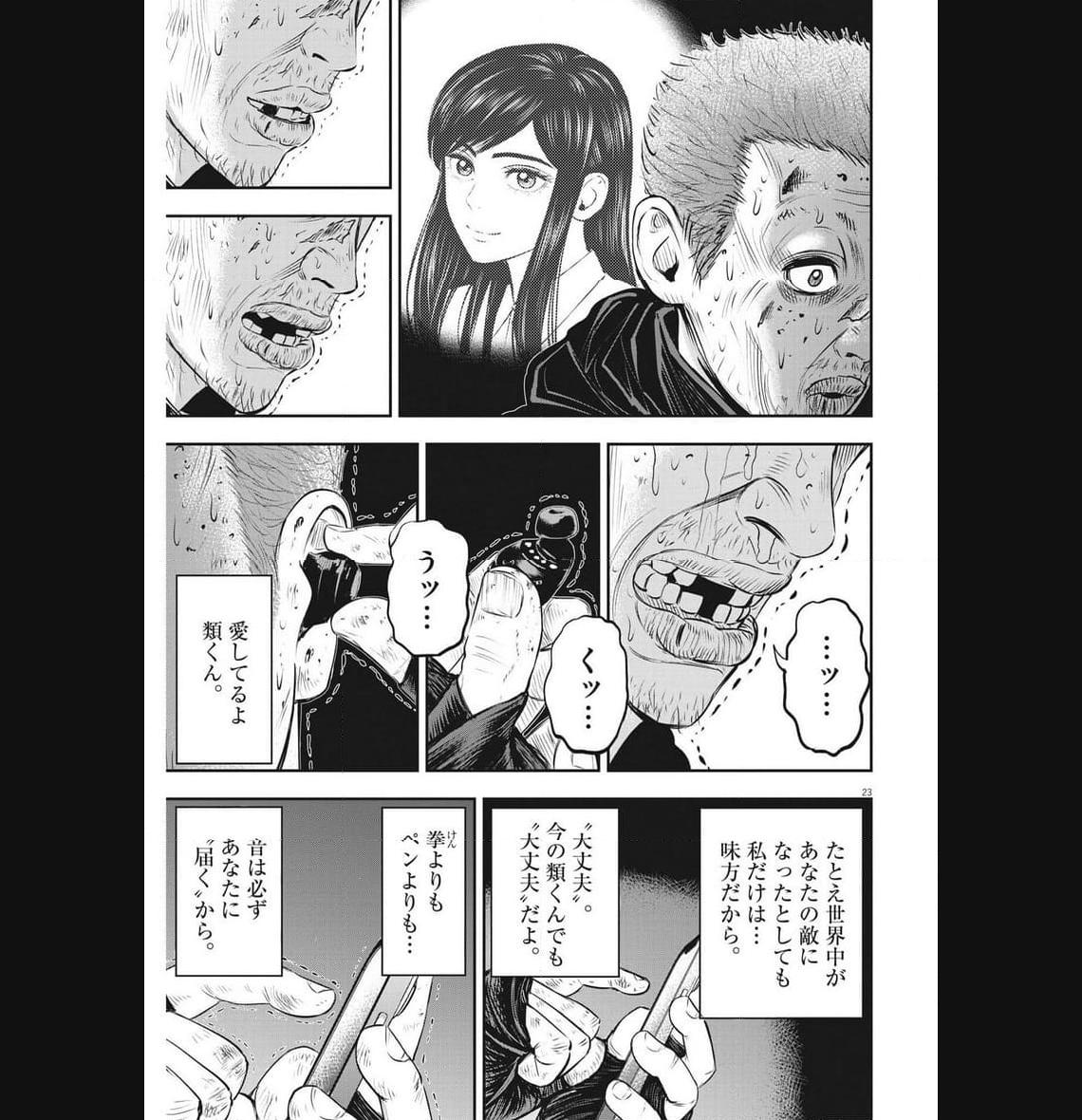 P23