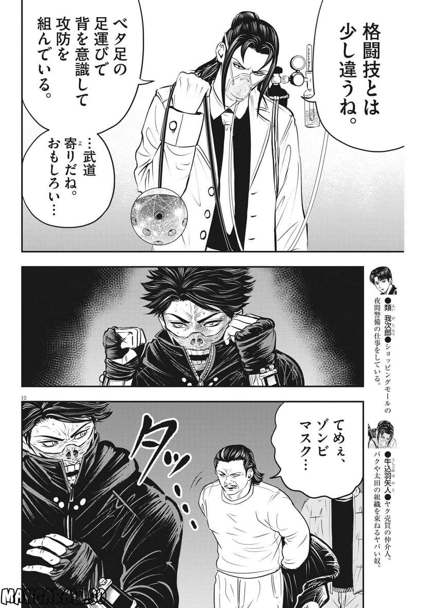 P10