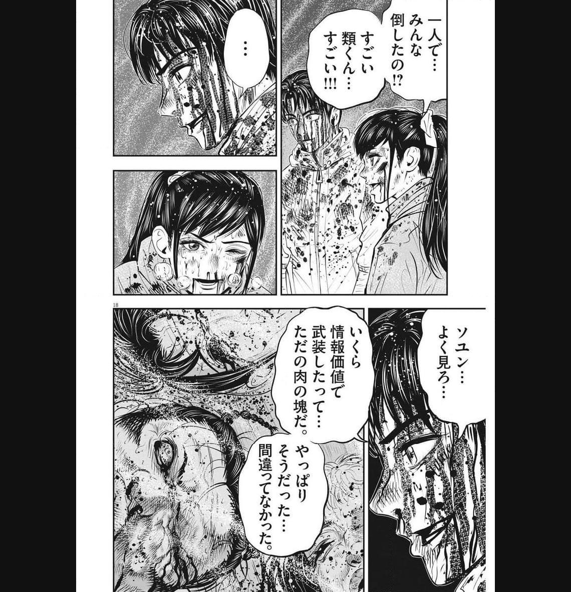 P18
