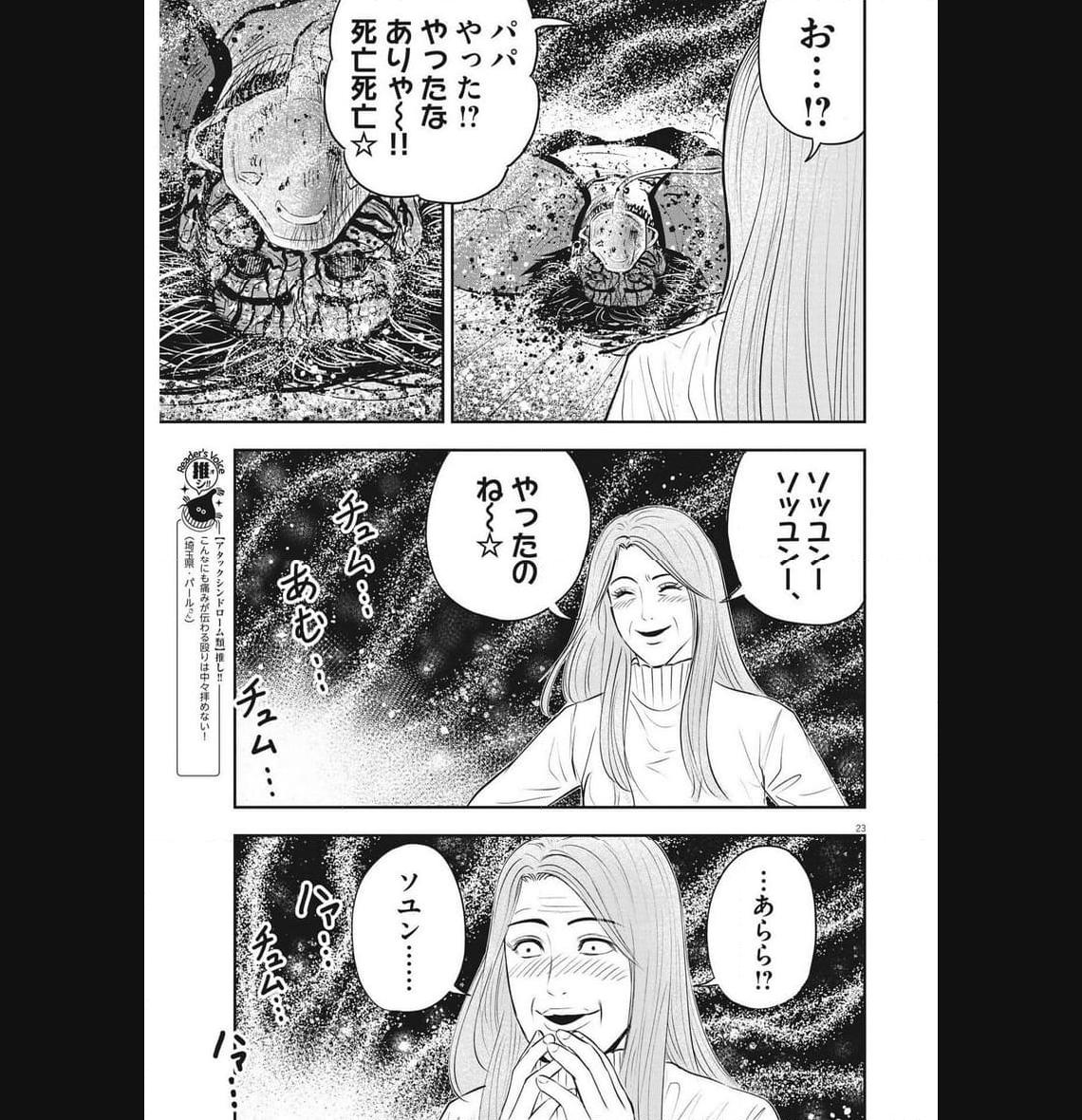 P23