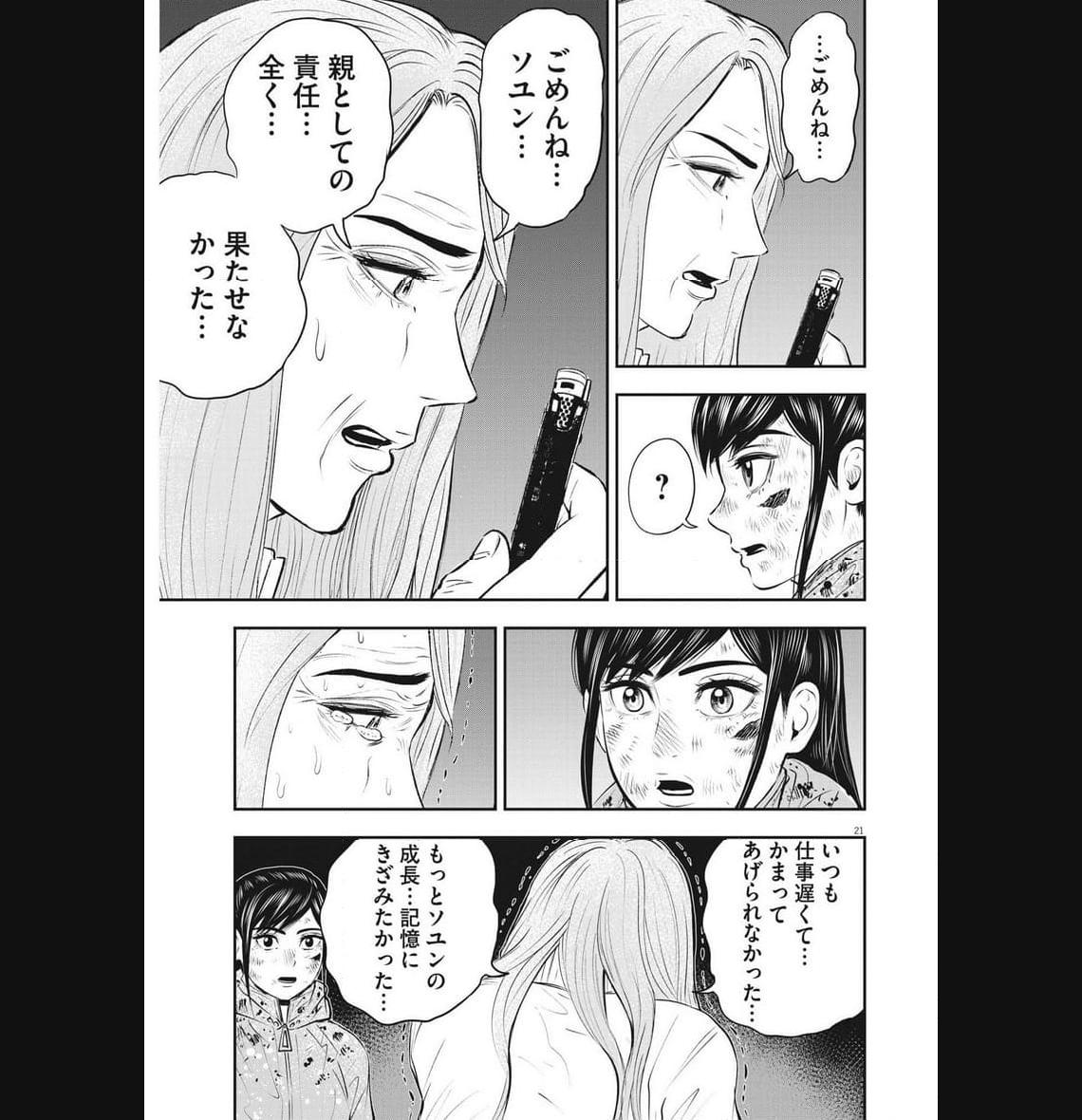 P21