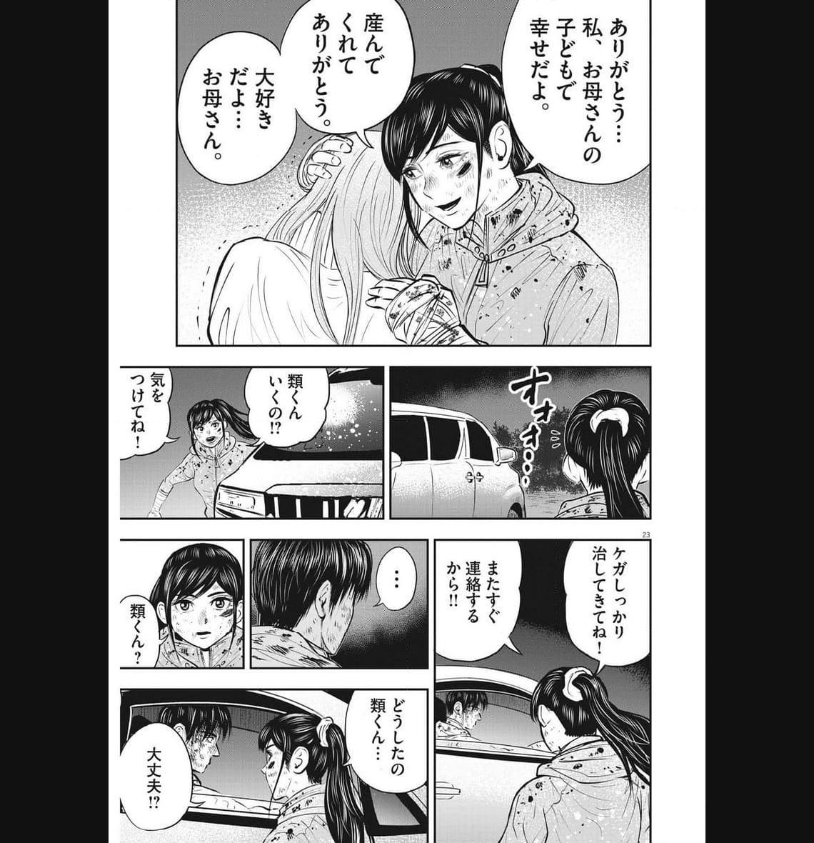P23