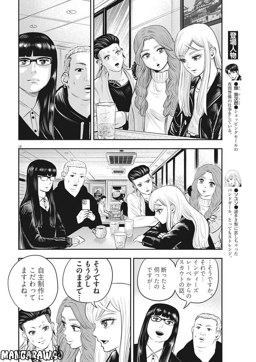 P18