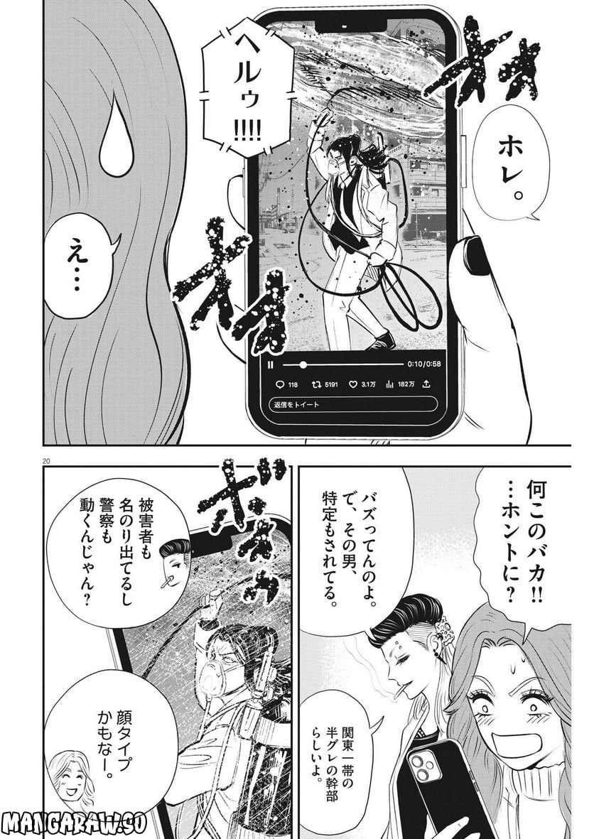 P20