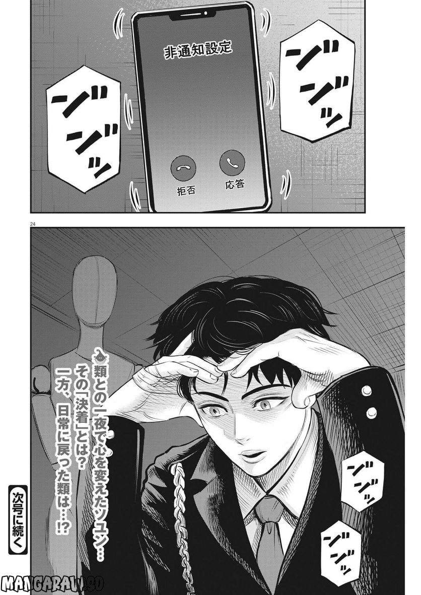 P24