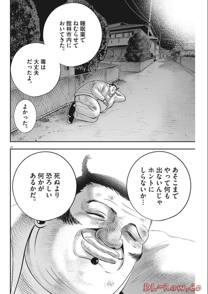 P18