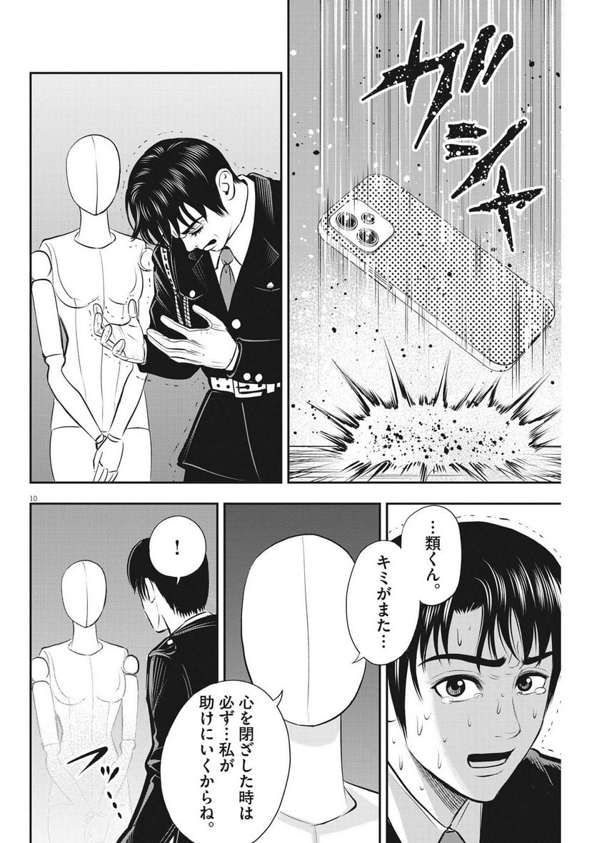 P10