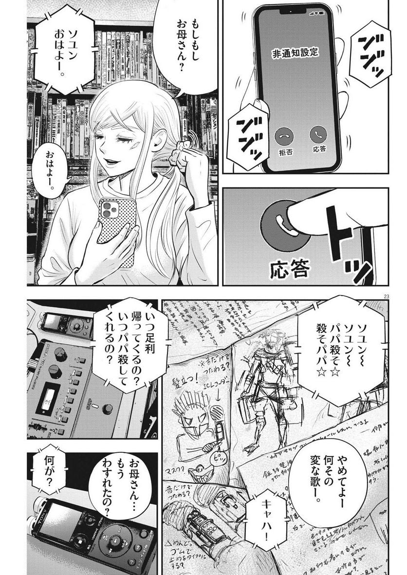 P23