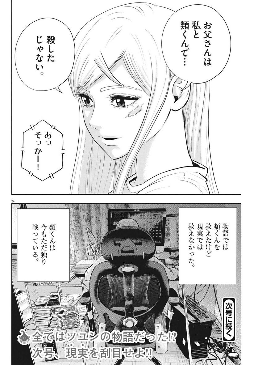 P24