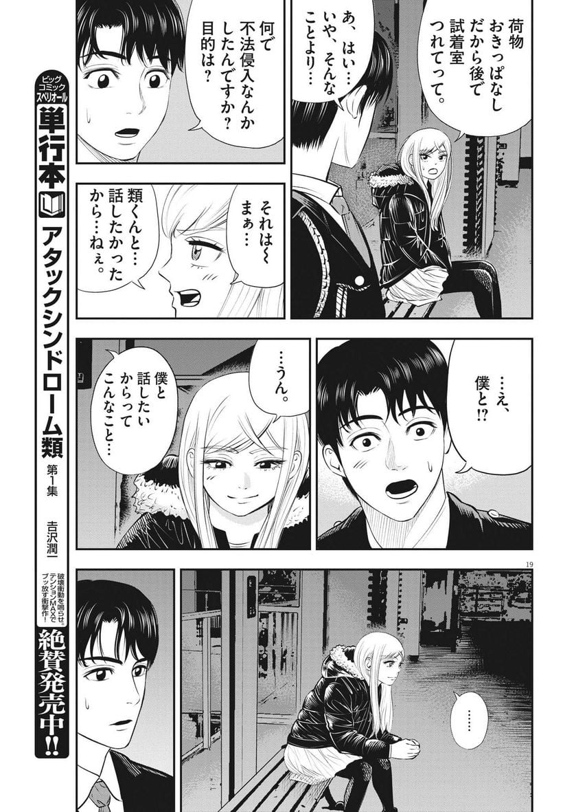 P19