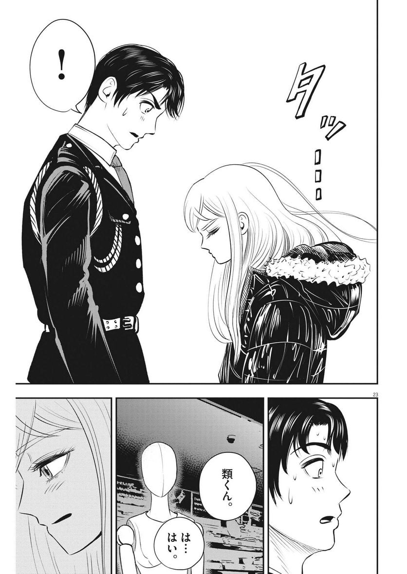 P23