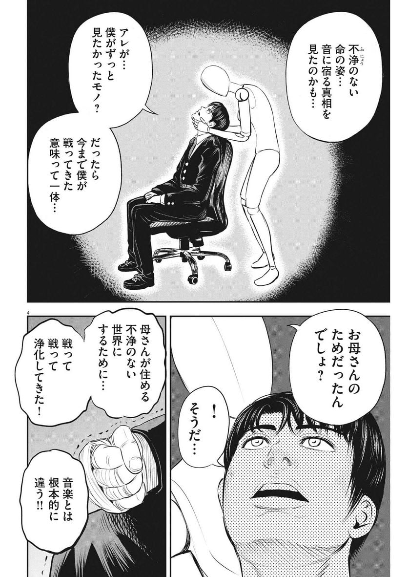 P4
