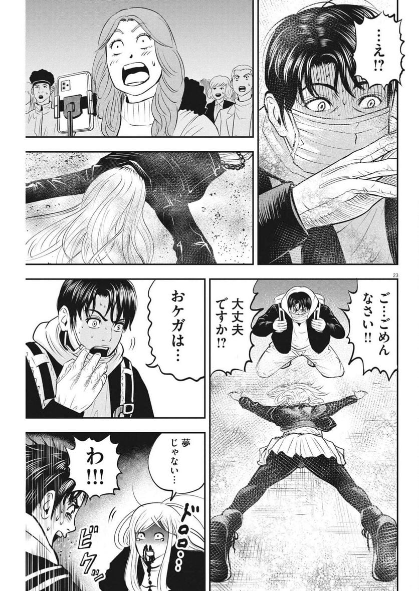 P23