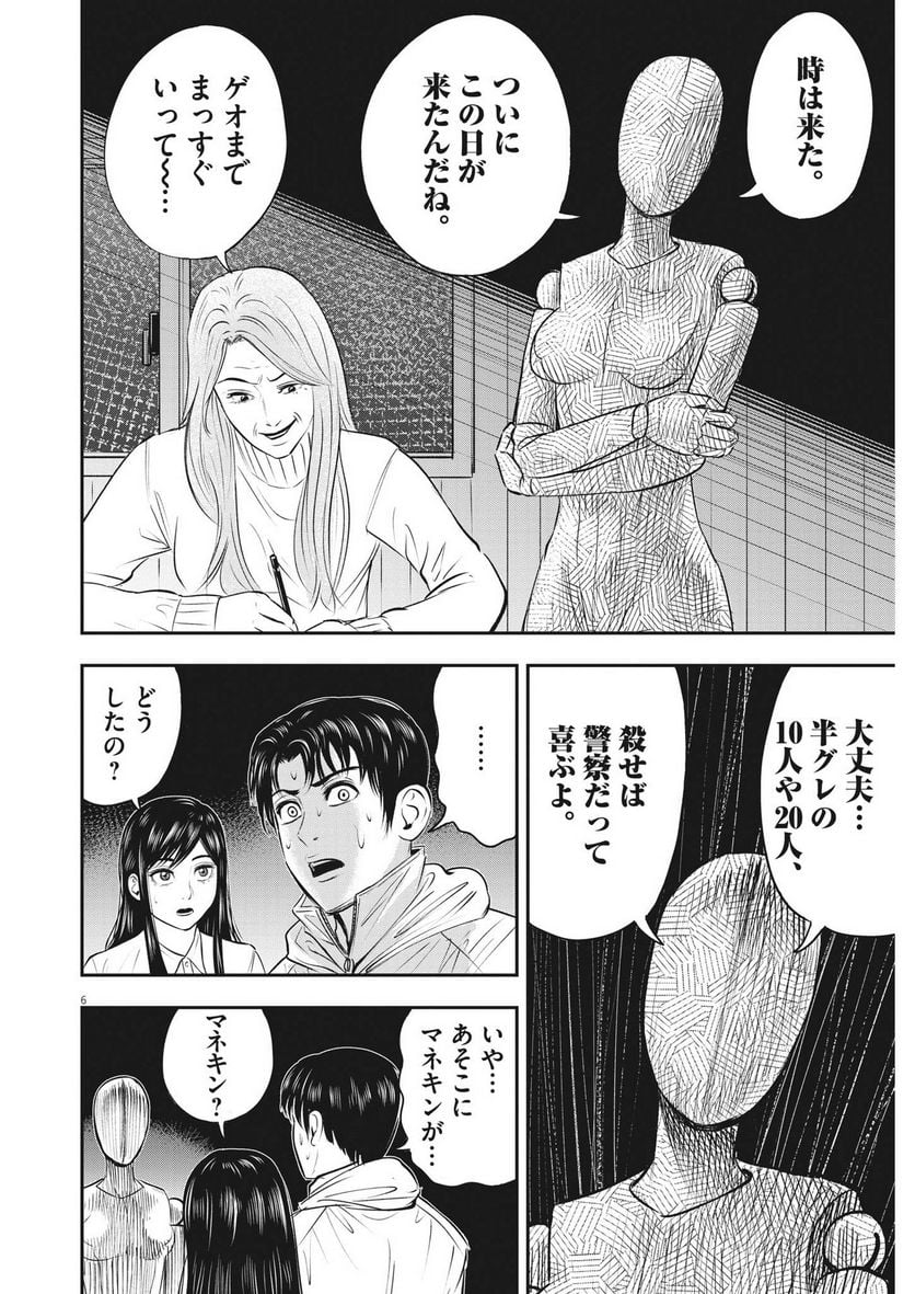P6