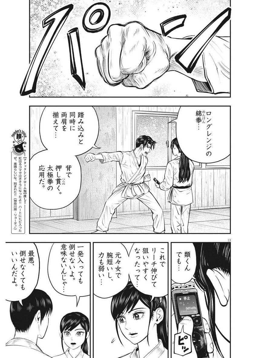 P13