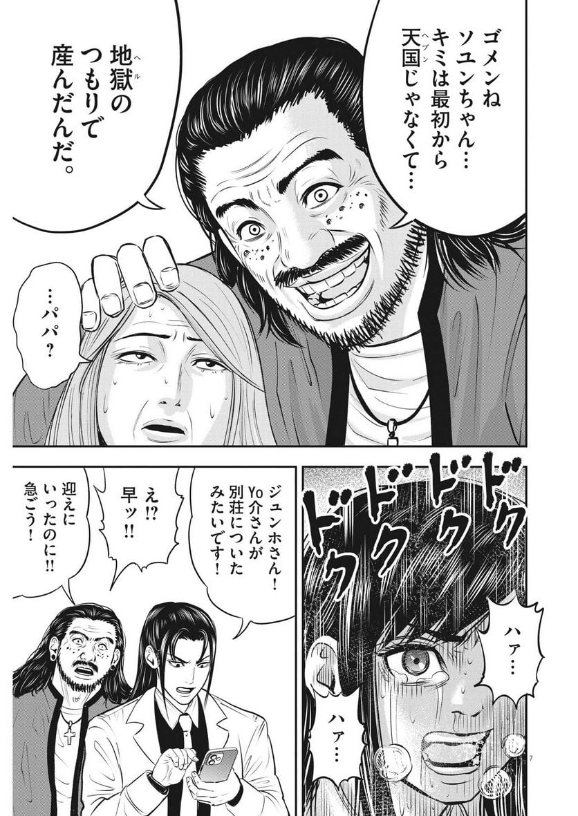 P7