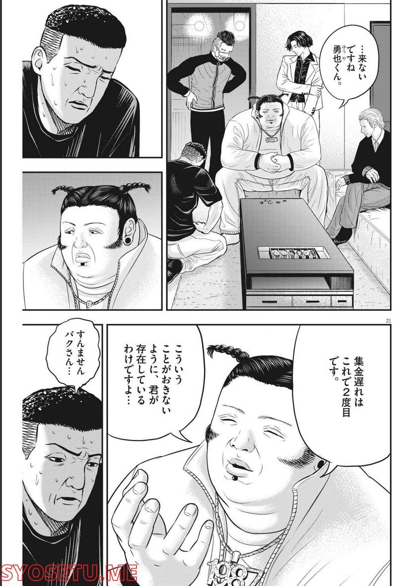 P21
