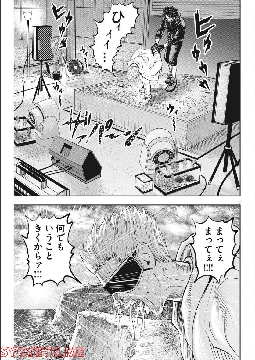 P9