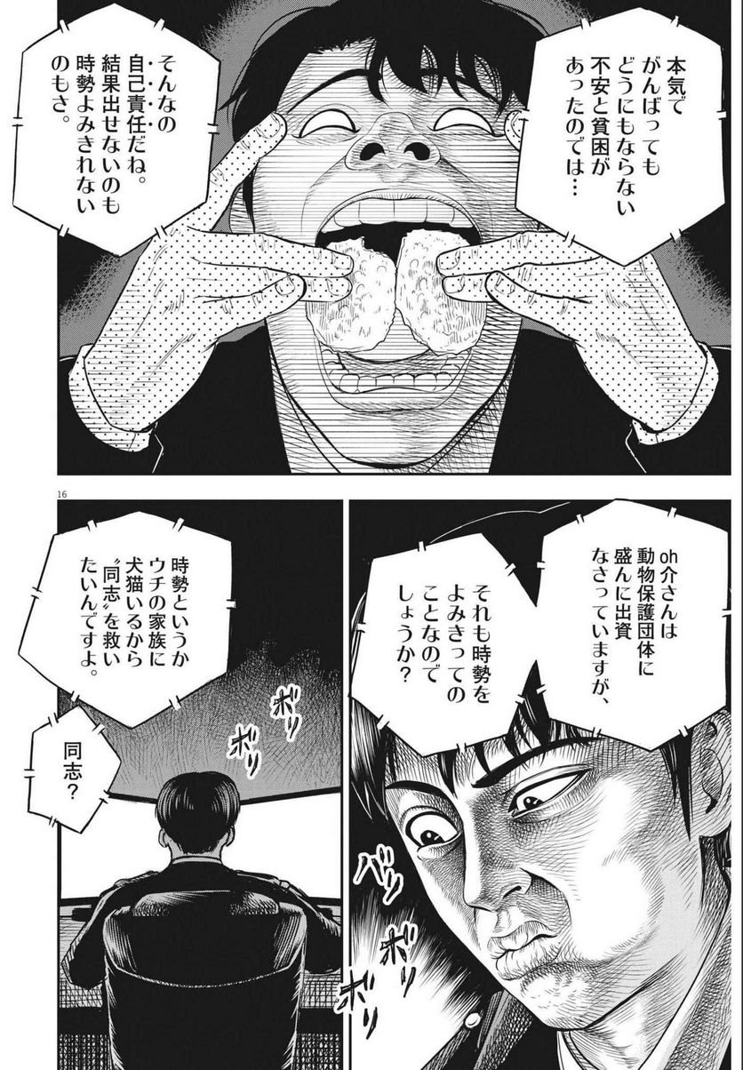 P16