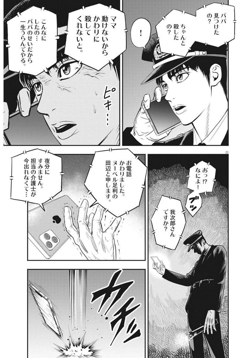 P21