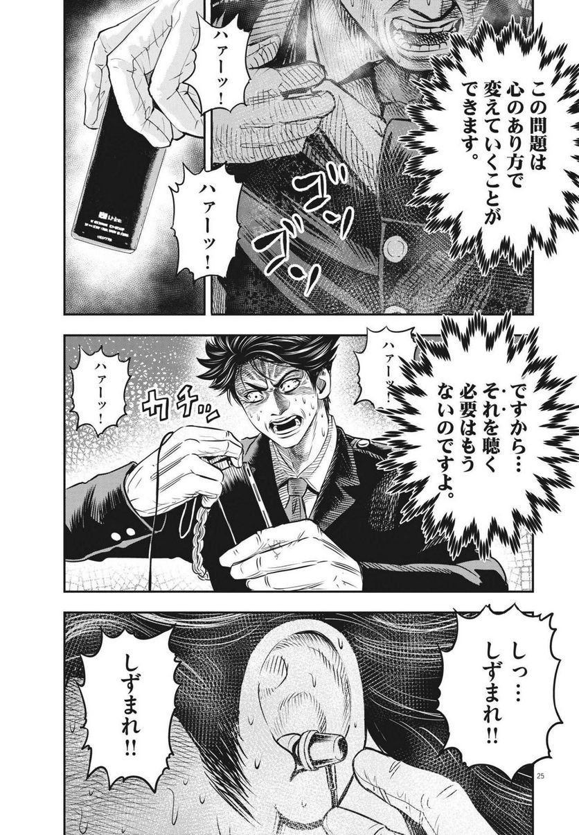 P25
