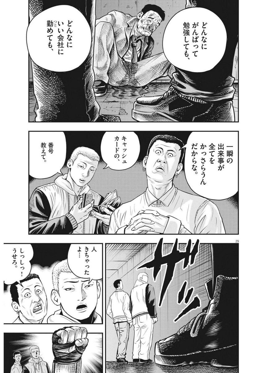 P29
