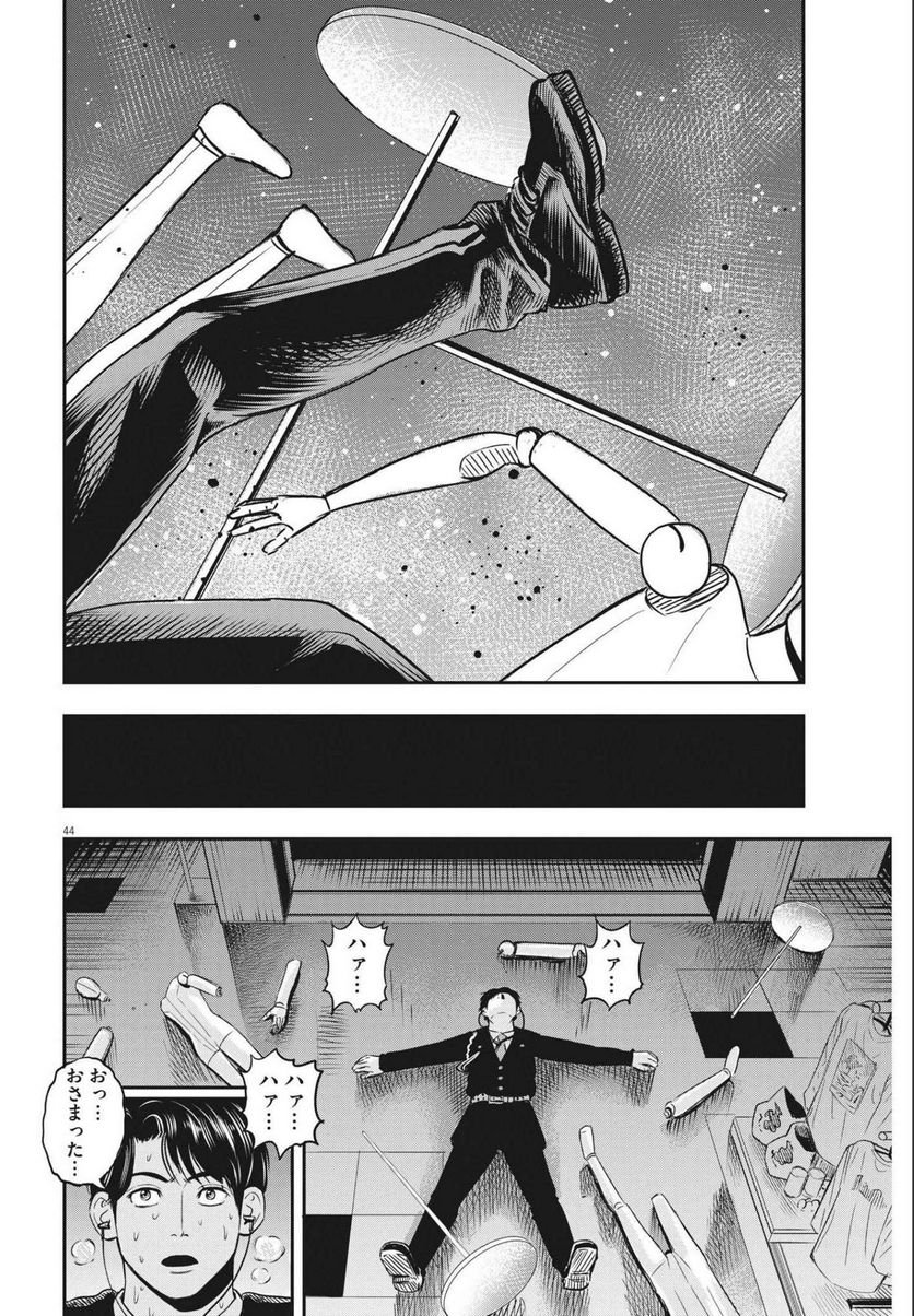 P44