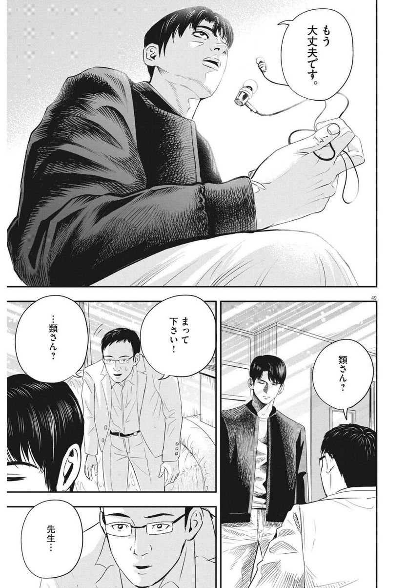 P49