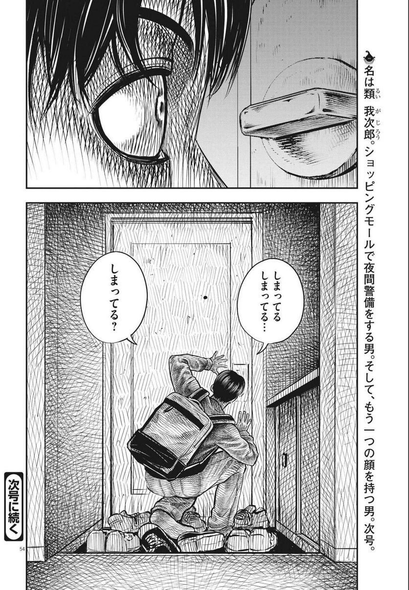 P54