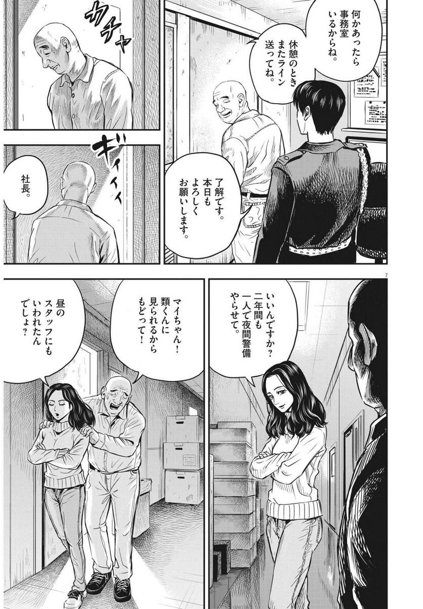 P7