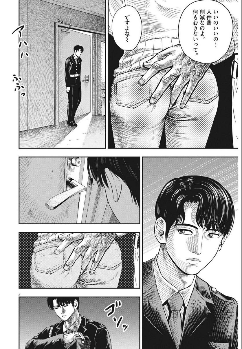 P8