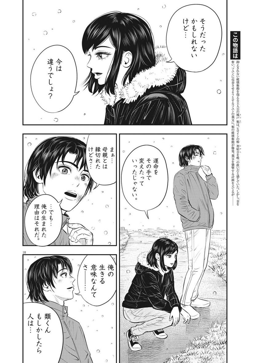 P18