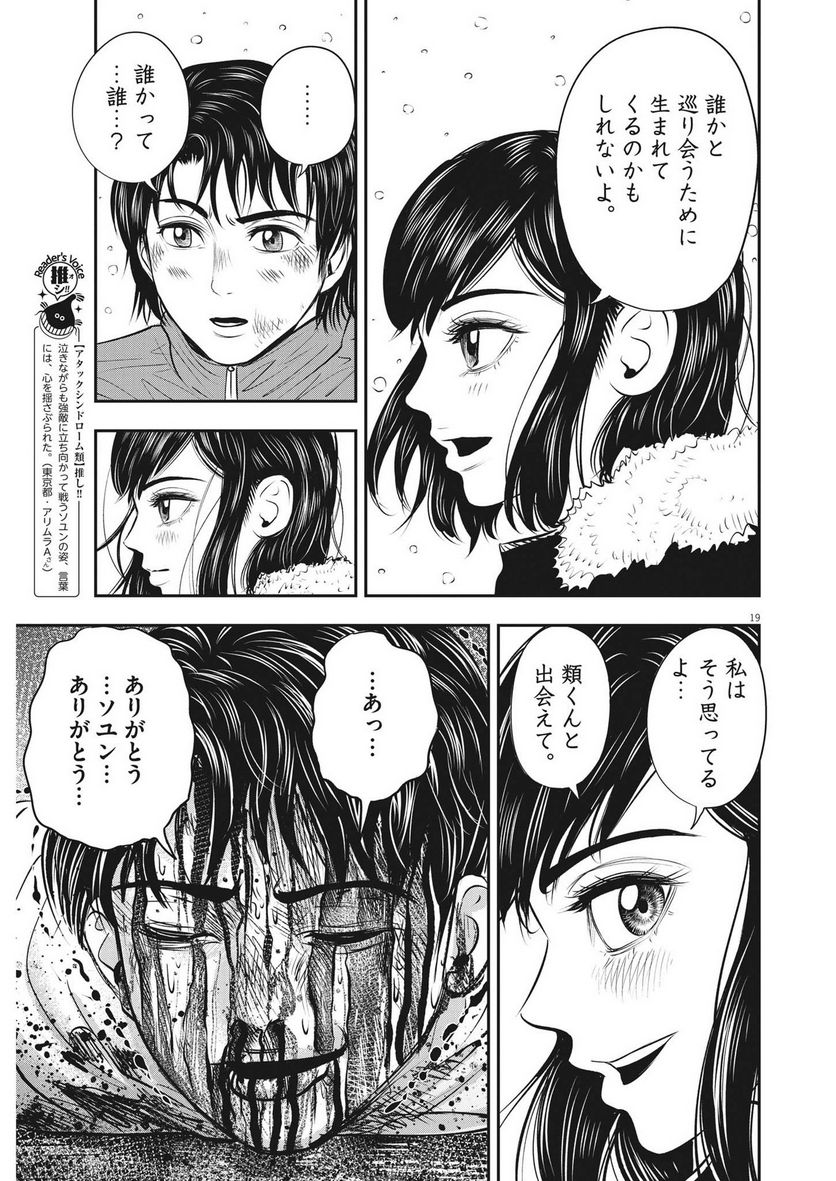 P19