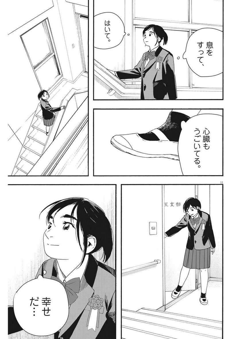 P11