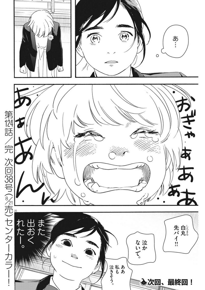 P20
