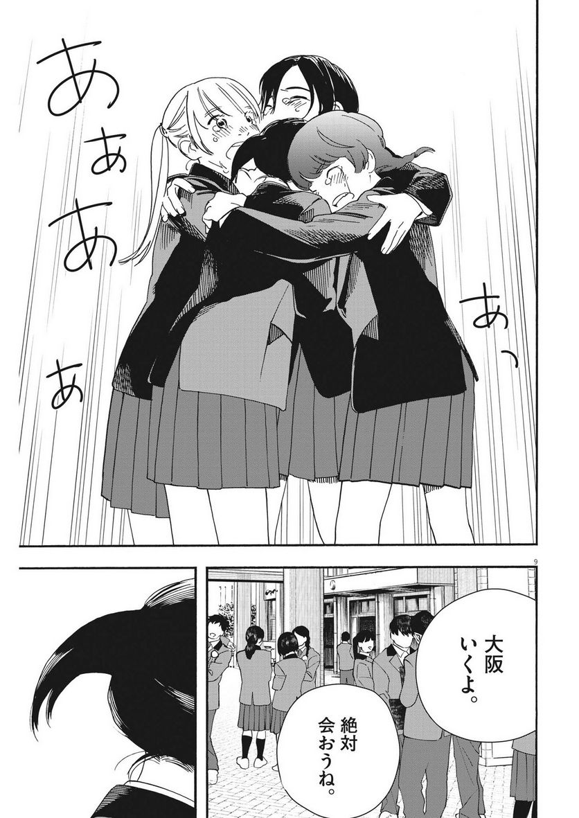 P9