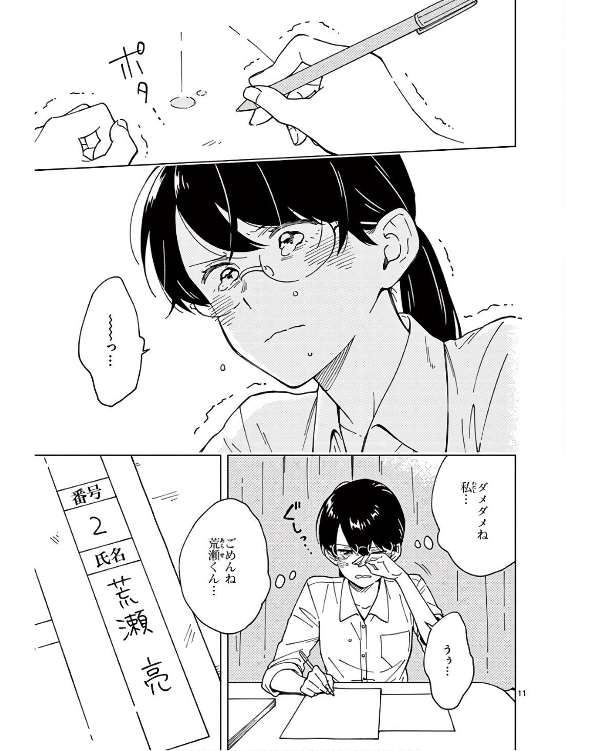 P11