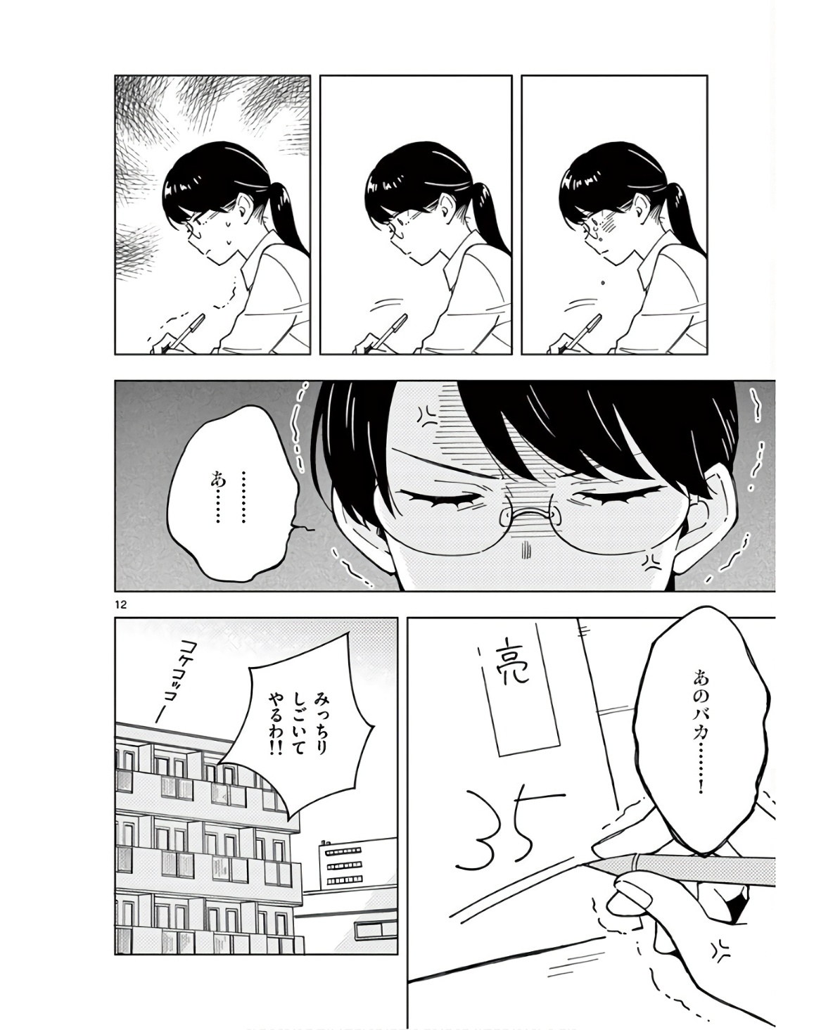 P12