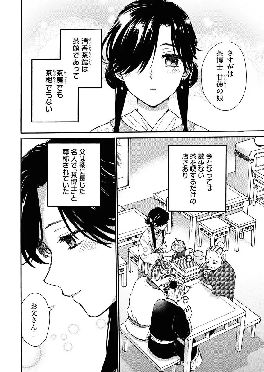 P14
