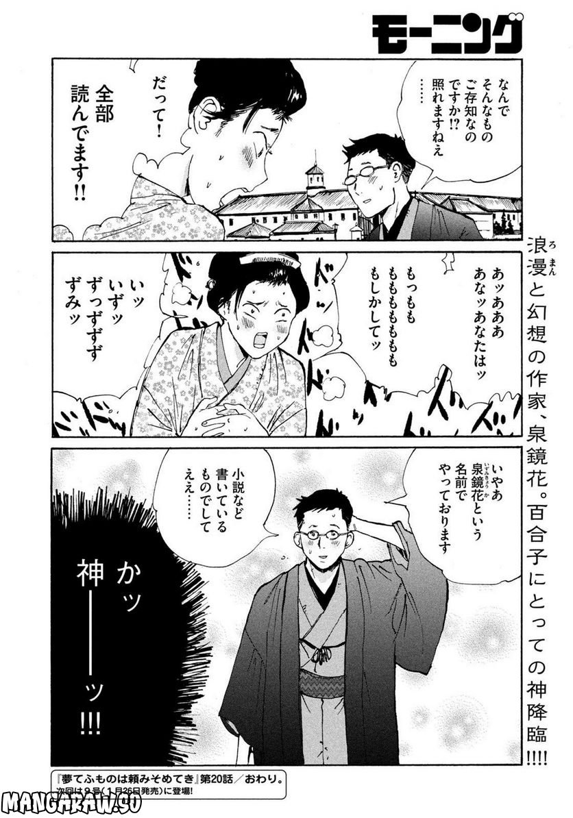 P20