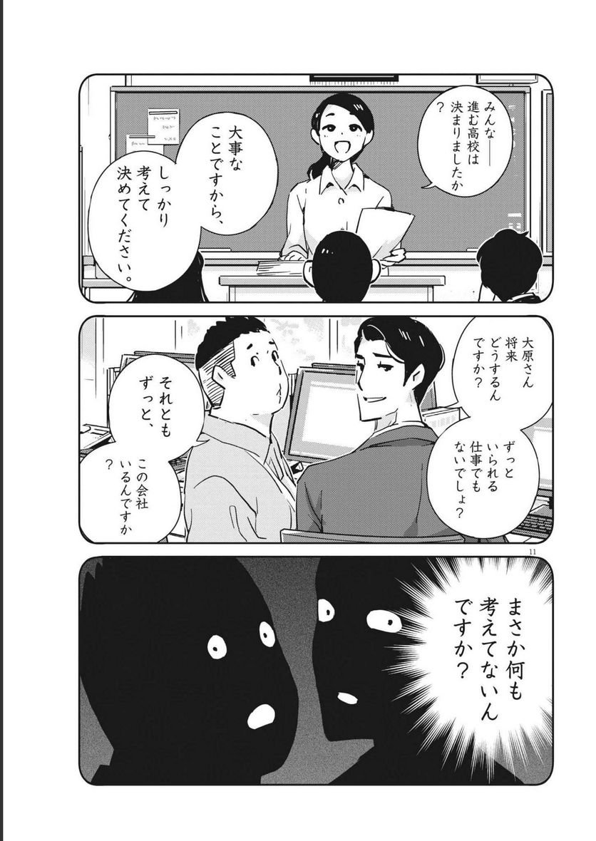 P11