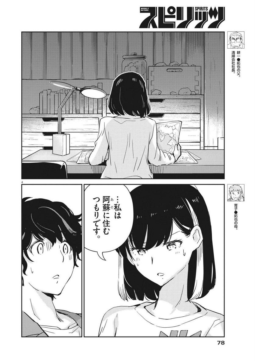 P4