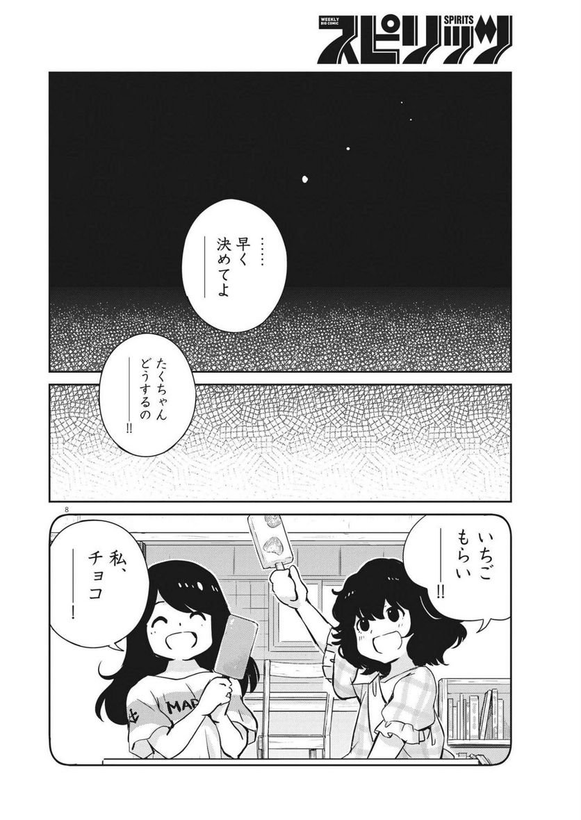 P8